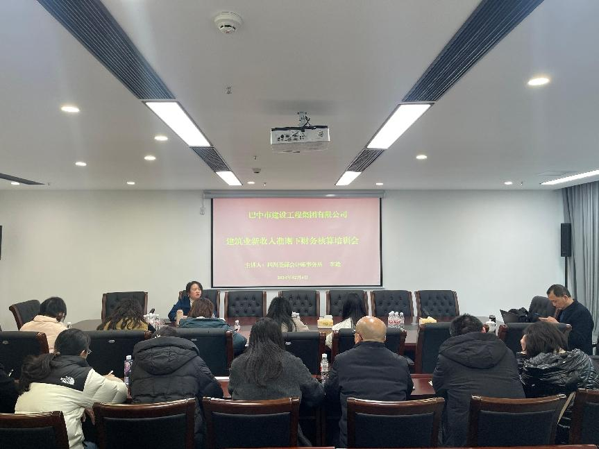 建工集團(tuán)開(kāi)展建筑業(yè)新收入準(zhǔn)則下會(huì)計(jì)核算及實(shí)操培訓(xùn)