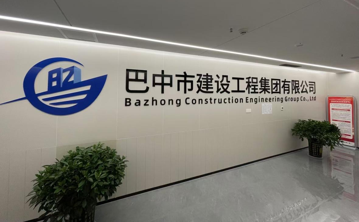 建設(shè)工程公司成功升級(jí)為建工集團(tuán)